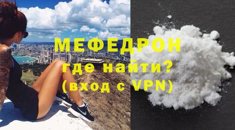 Мефедрон VHQ  Удомля 